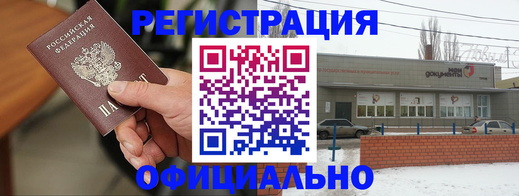 временная регистрация законно в Красноперекопске
