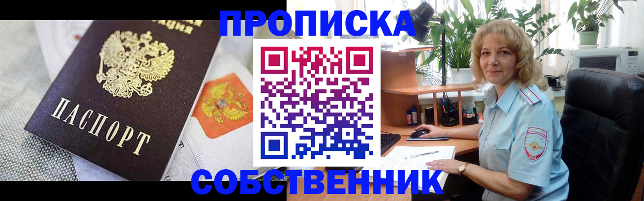 прописка иностранных граждан в Красноперекопске
