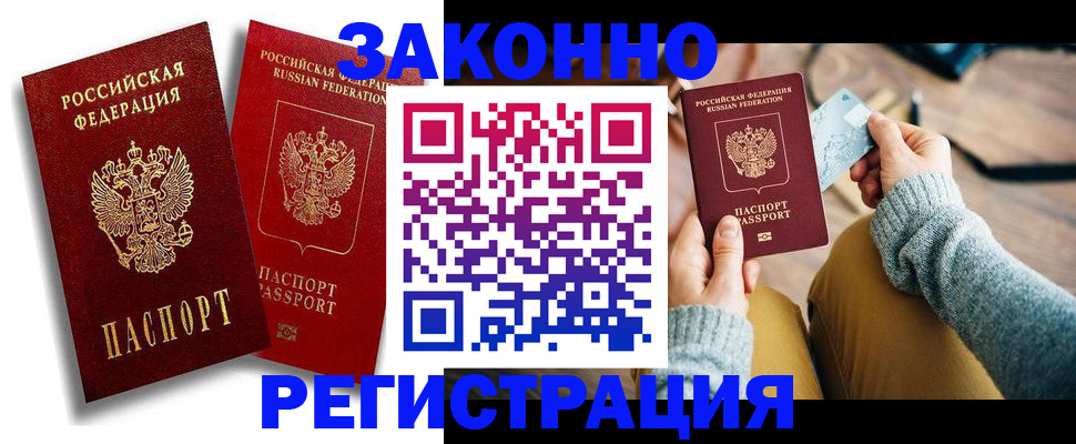прописка поиск в Красноперекопске